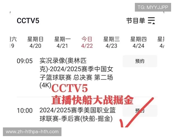 NBA直播平台与赛事时间安排